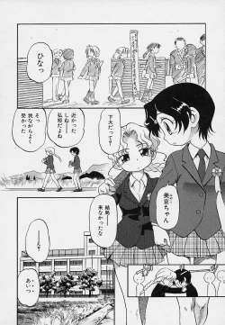 Page 111 of Hina Meikyuu