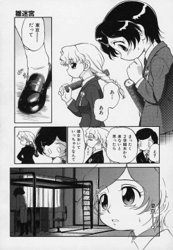 Page 112 of Hina Meikyuu