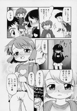 Page 115 of Hina Meikyuu