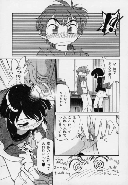 Page 116 of Hina Meikyuu