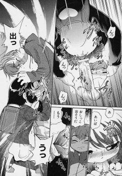 Page 119 of Hina Meikyuu