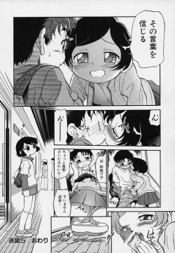 Page 133 of Hina Meikyuu