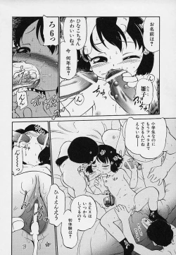 Page 147 of Hina Meikyuu