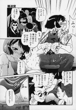 Page 154 of Hina Meikyuu