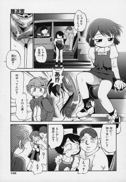 Page 156 of Hina Meikyuu