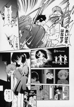 Page 158 of Hina Meikyuu