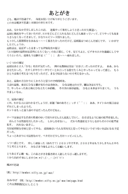 Page 162 of Hina Meikyuu