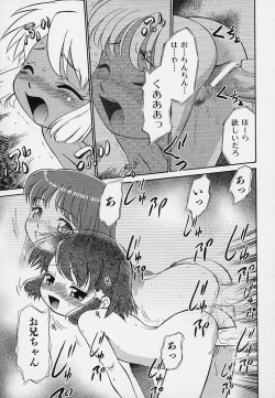 Page 16 of Hina Meikyuu