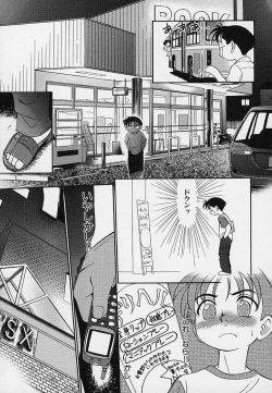 Page 44 of Hina Meikyuu