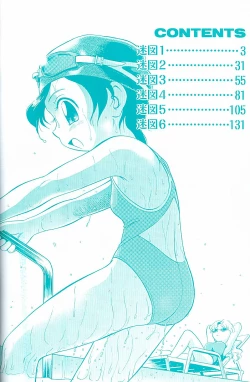 Page 5 of Hina Meikyuu