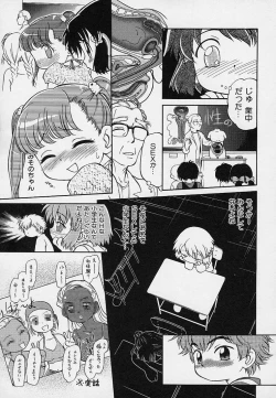 Page 70 of Hina Meikyuu