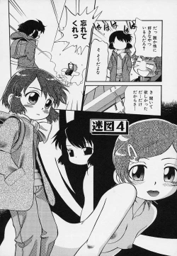 Page 85 of Hina Meikyuu