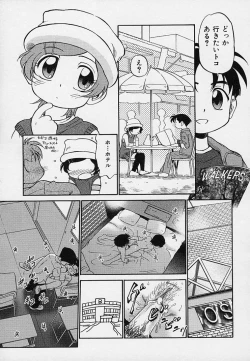 Page 96 of Hina Meikyuu