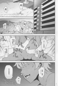 Page 4 of Mirai-chan ga Sandaime SGOCK no Leader ni Damasare Yarechau Hon
