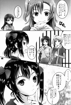 Page 5 of Nico-nii no Usui Hon!!