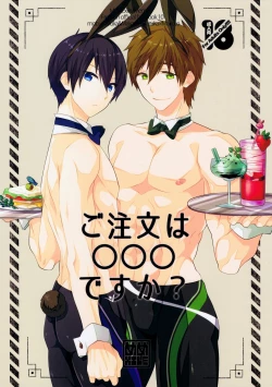 Page 2 of Gochuumon wa ○○○ desu ka?