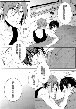 Page 4 of The Wonderful Night Spent in Australia