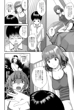 Page 108 of COMIC Ero07 Vol. 9