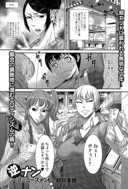 Page 169 of COMIC Ero07 Vol. 9