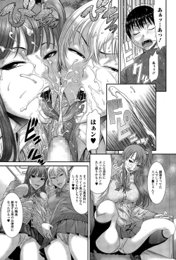 Page 175 of COMIC Ero07 Vol. 9