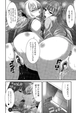 Page 184 of COMIC Ero07 Vol. 9