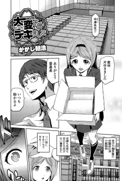 Page 201 of COMIC Ero07 Vol. 9