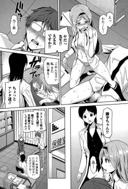 Page 206 of COMIC Ero07 Vol. 9