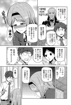 Page 207 of COMIC Ero07 Vol. 9