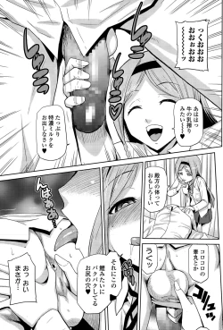 Page 211 of COMIC Ero07 Vol. 9