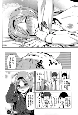 Page 220 of COMIC Ero07 Vol. 9