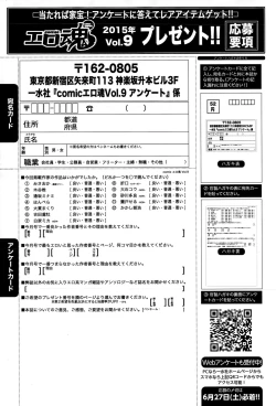 Page 225 of COMIC Ero07 Vol. 9