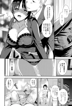 Page 46 of COMIC Ero07 Vol. 9