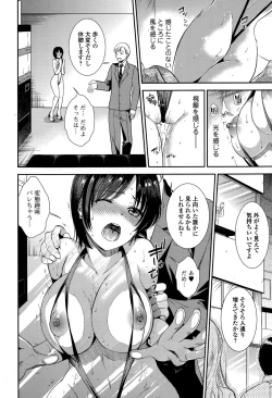 Page 52 of COMIC Ero07 Vol. 9