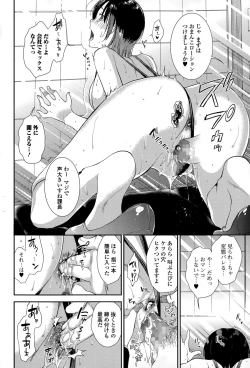Page 56 of COMIC Ero07 Vol. 9
