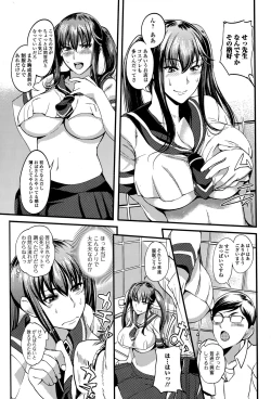 Page 65 of COMIC Ero07 Vol. 9