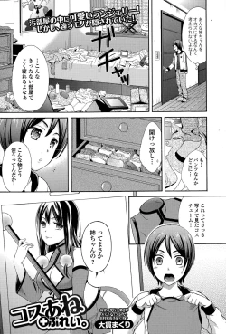 Page 81 of COMIC Ero07 Vol. 9
