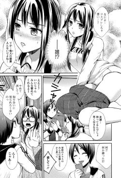 Page 85 of COMIC Ero07 Vol. 9