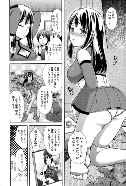 Page 86 of COMIC Ero07 Vol. 9
