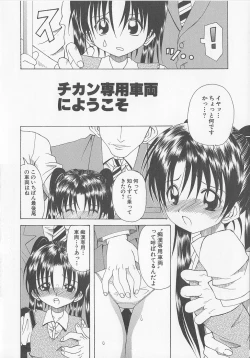 Page 22 of Puni-puni Equation