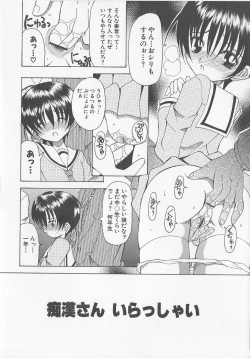 Page 38 of Puni-puni Equation