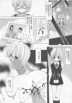 Page 84 of Puni-puni Equation