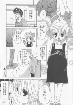 Page 96 of Puni-puni Equation