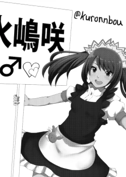 Page 17 of Papitto Icchao☆