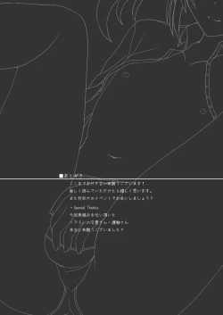 Page 24 of Papitto Icchao☆