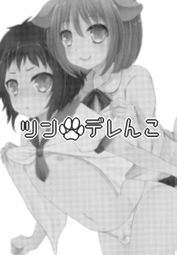 Page 2 of Tsunderenko