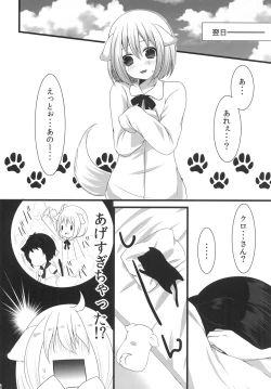 Page 9 of Tsunderenko