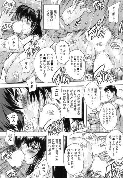 Page 112 of COMIC Mugen Tensei 2015-07