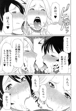 Page 164 of COMIC Mugen Tensei 2015-07