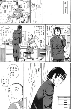 Page 300 of COMIC Mugen Tensei 2015-07