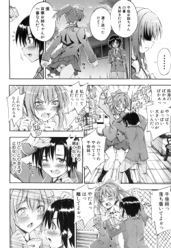 Page 409 of COMIC Mugen Tensei 2015-07